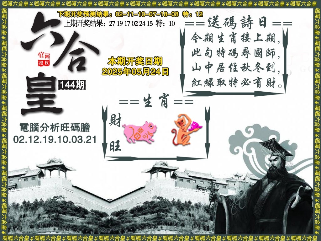 加载中……