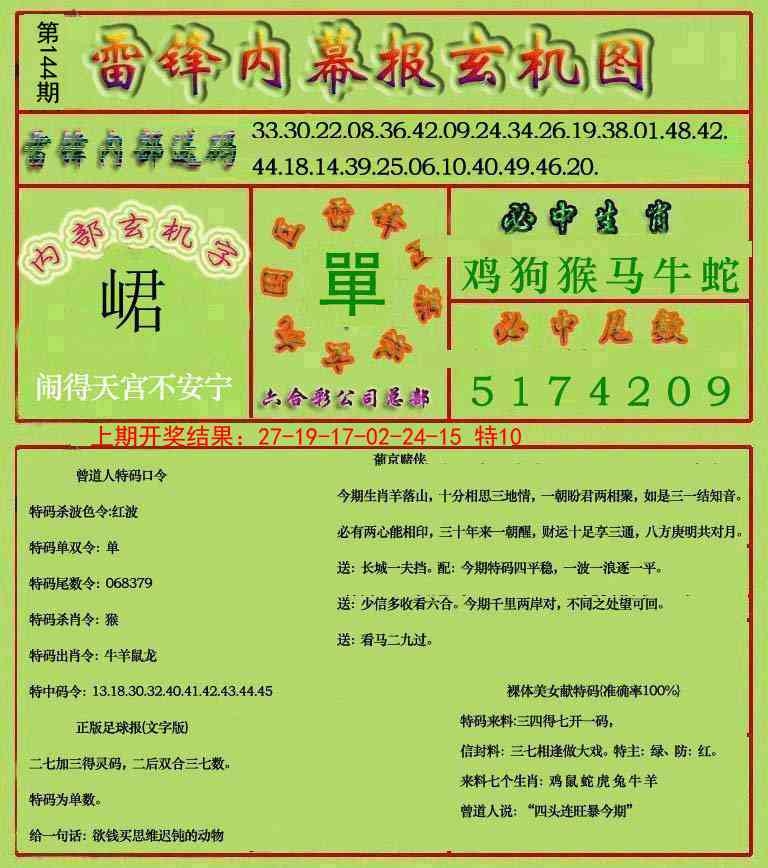 加载中……