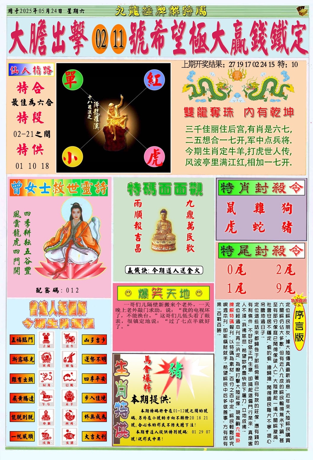 加载中……