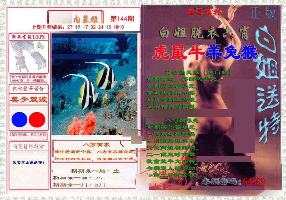 加载中……