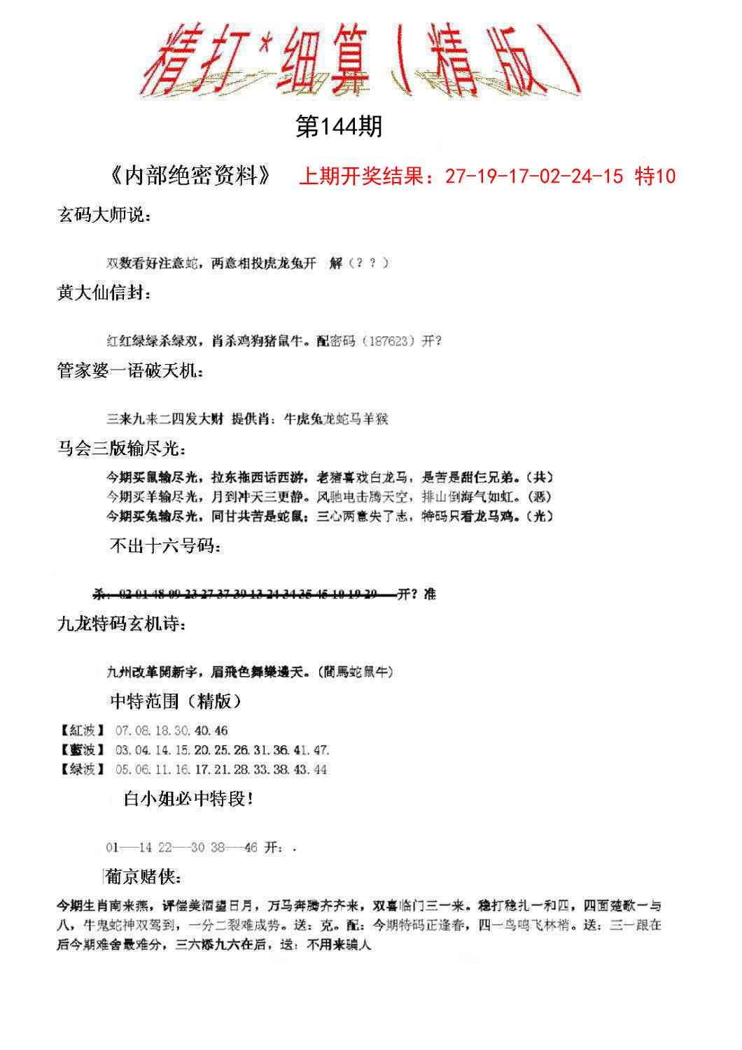 加载中……