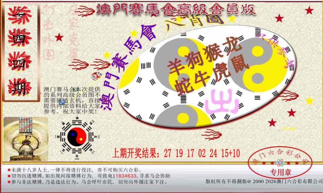 加载中……