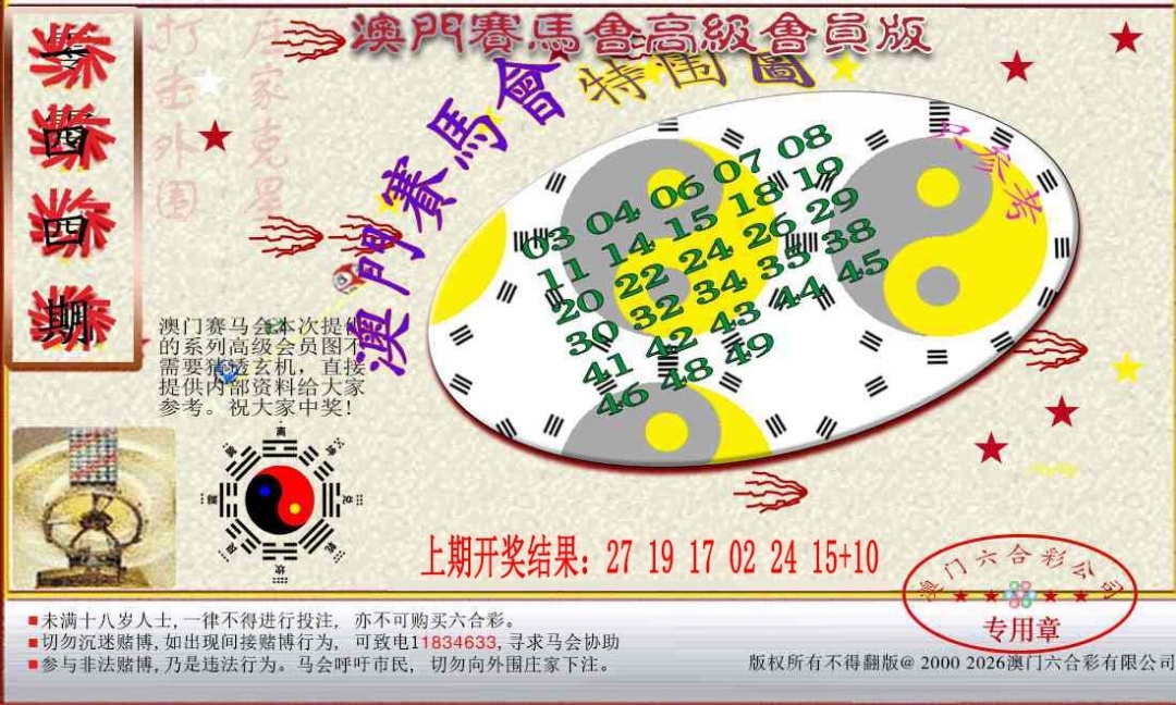 加载中……