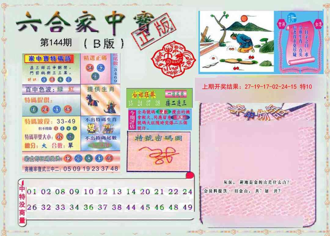 加载中……