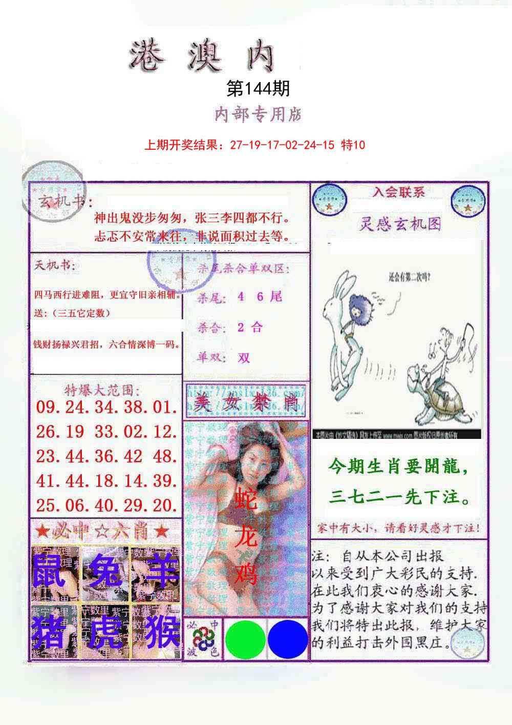 加载中……