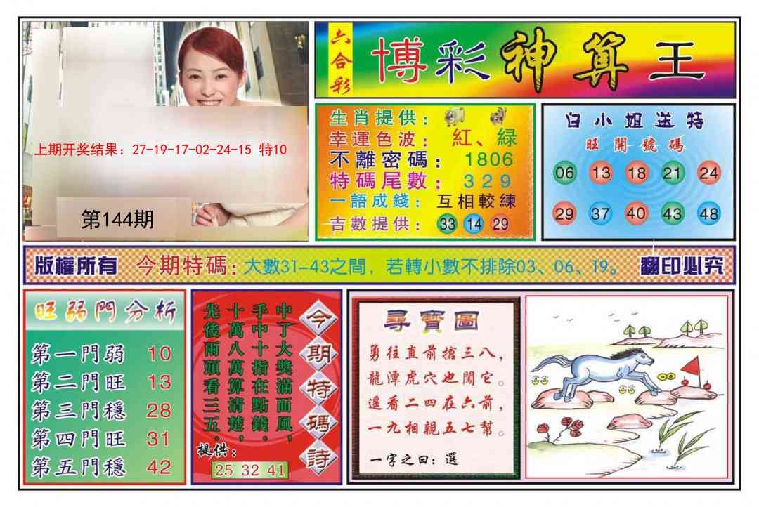 加载中……
