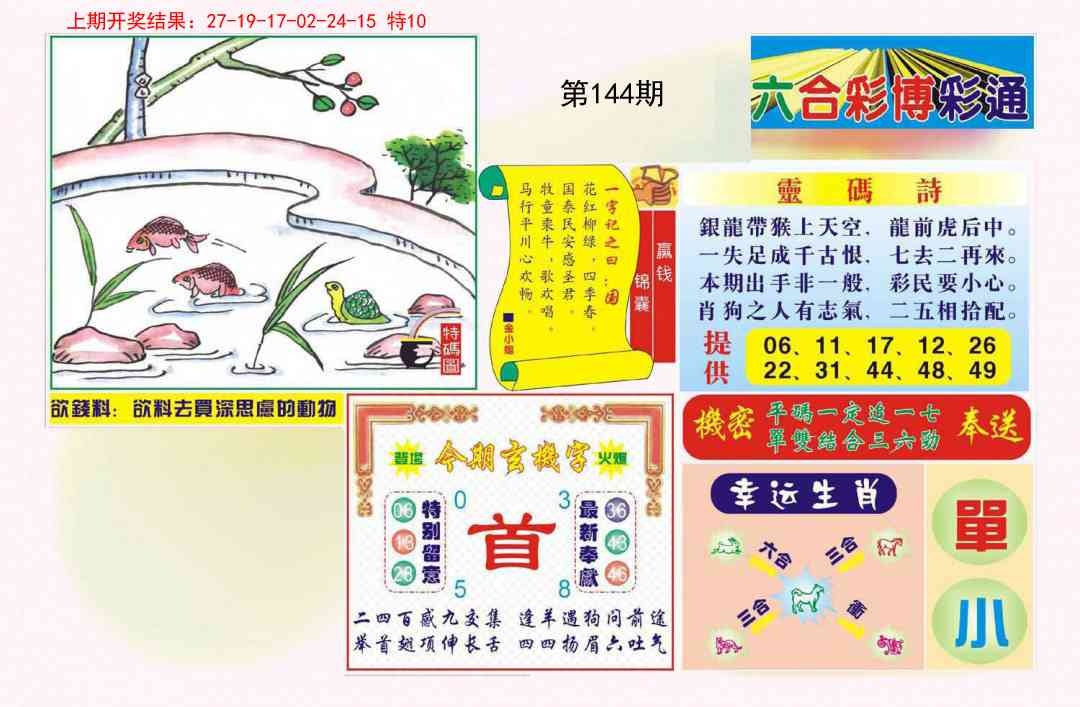 加载中……