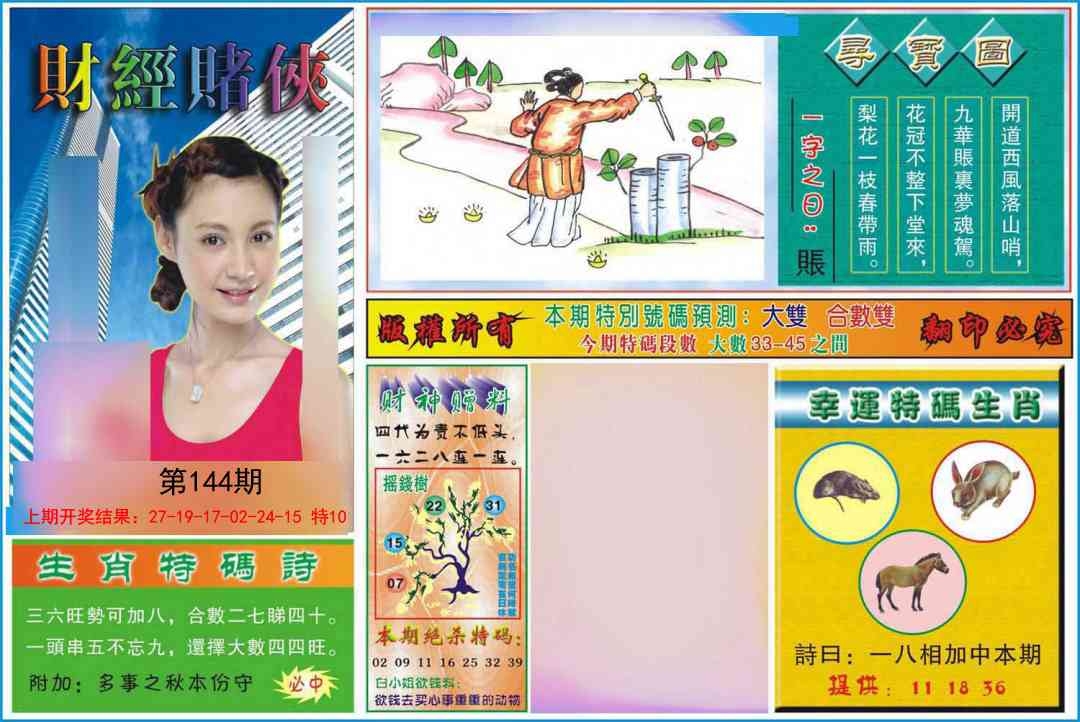 加载中……