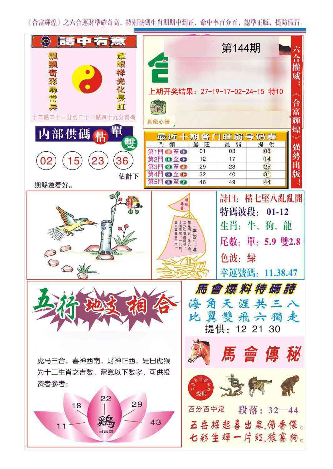 加载中……