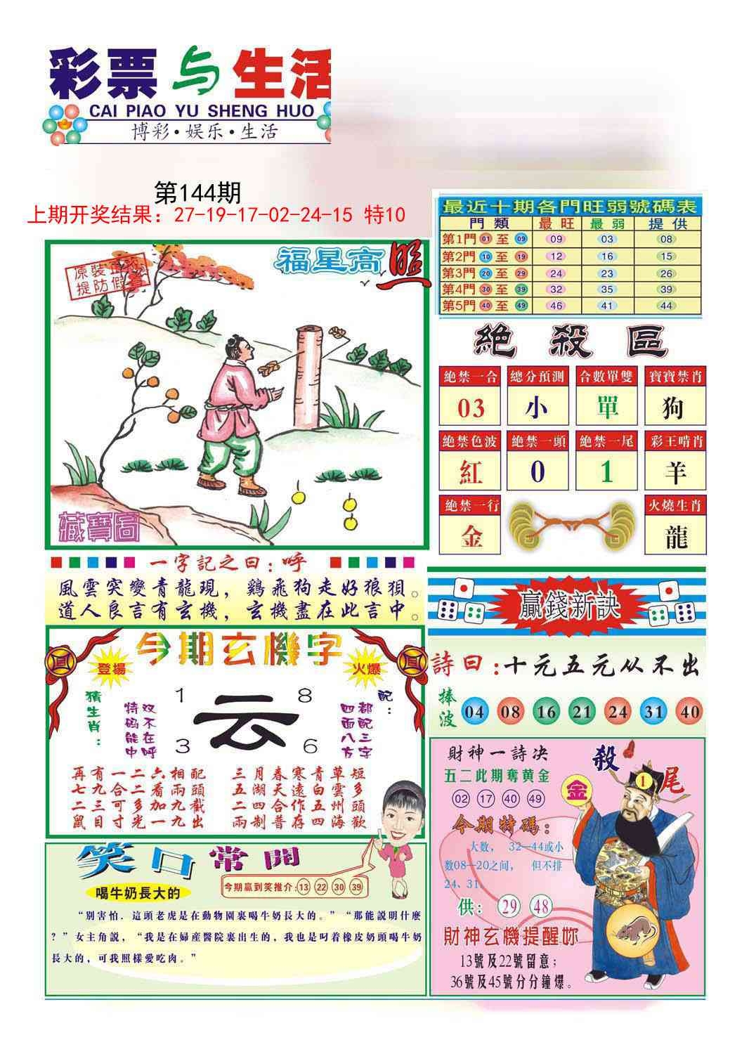 加载中……