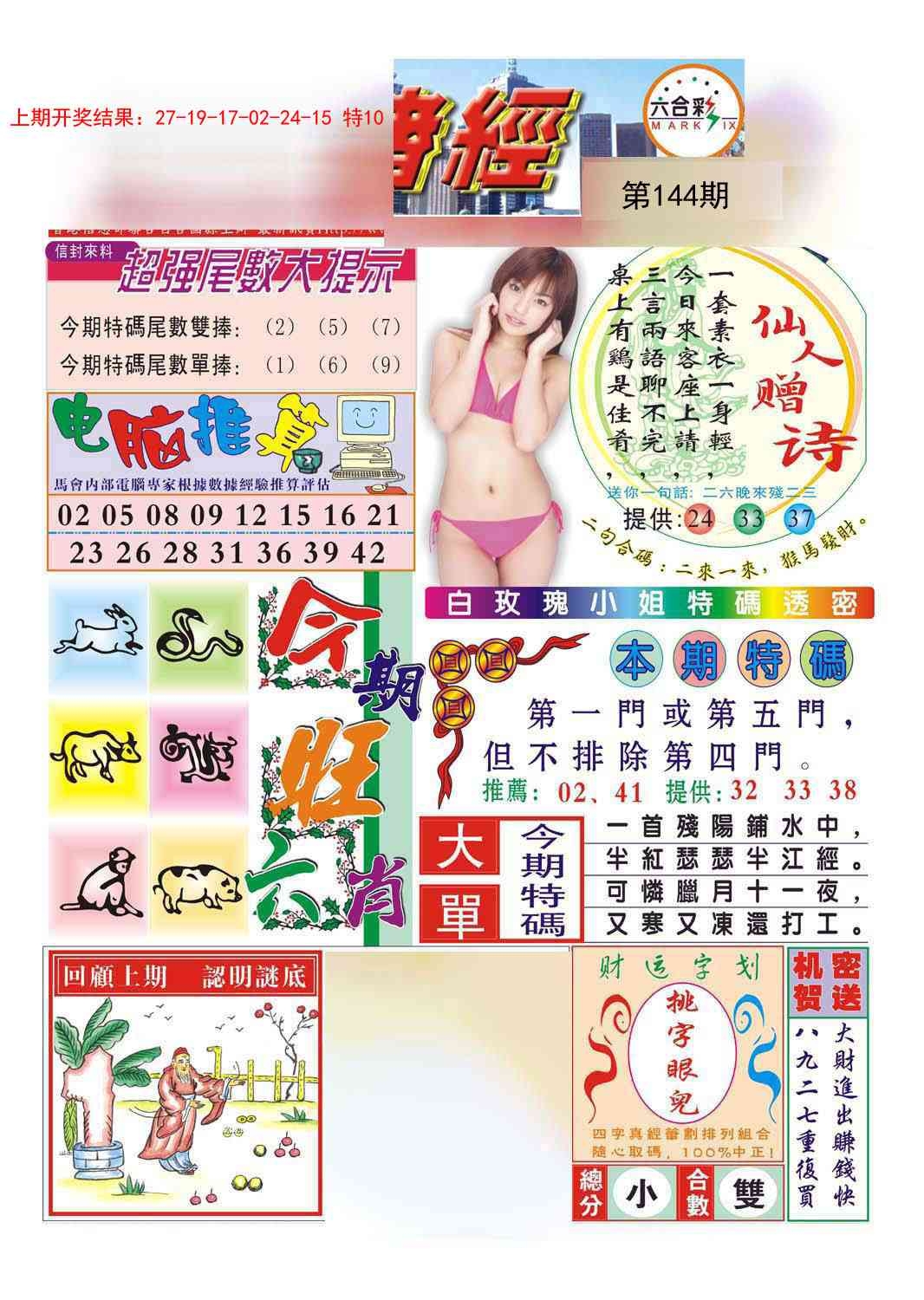 加载中……