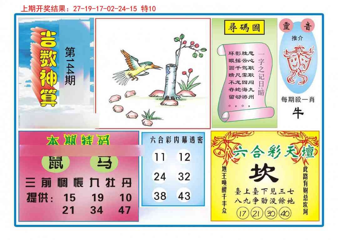 加载中……