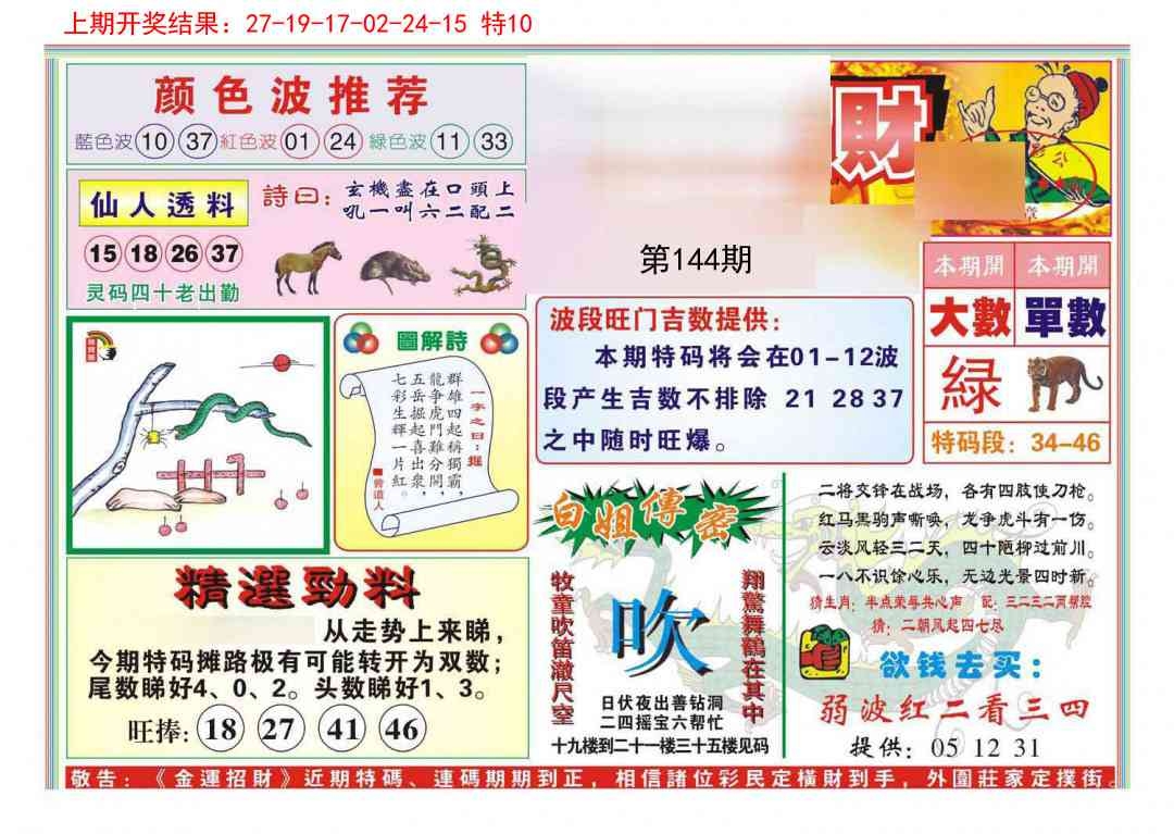 加载中……
