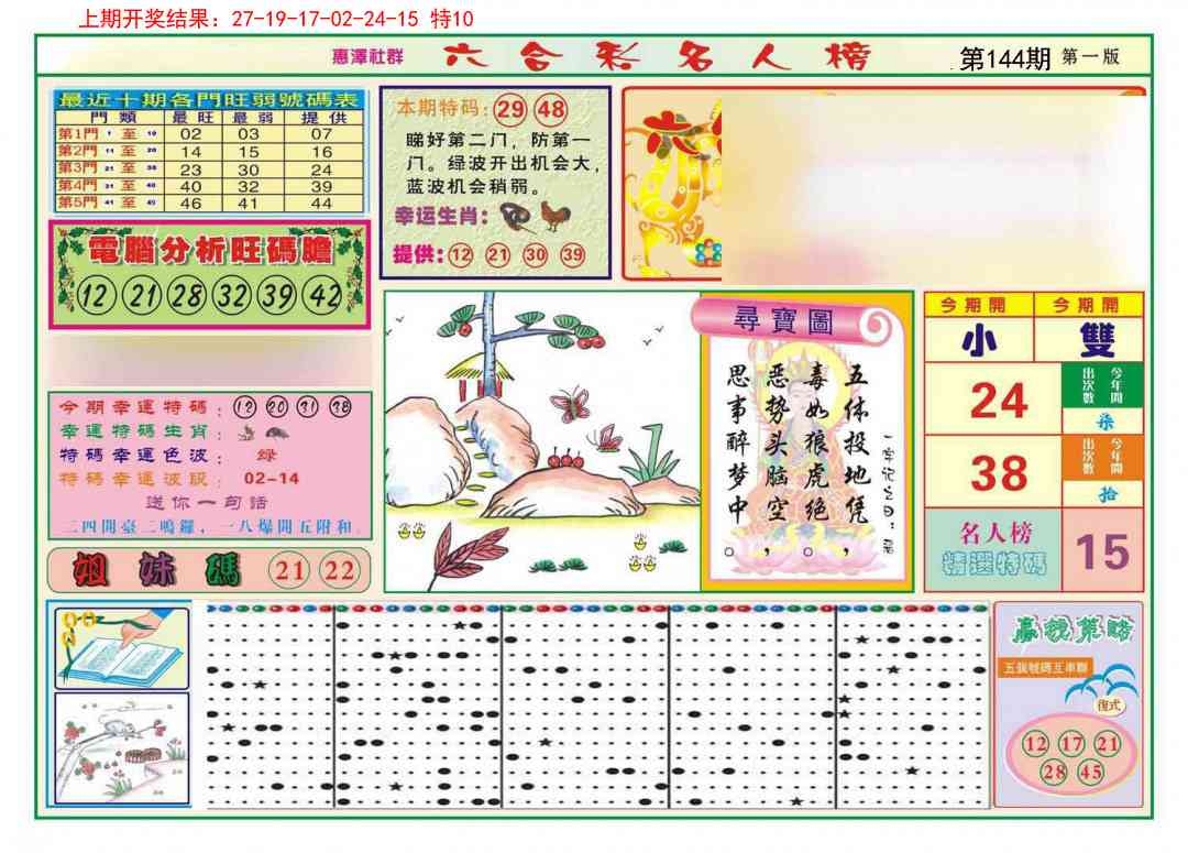 加载中……