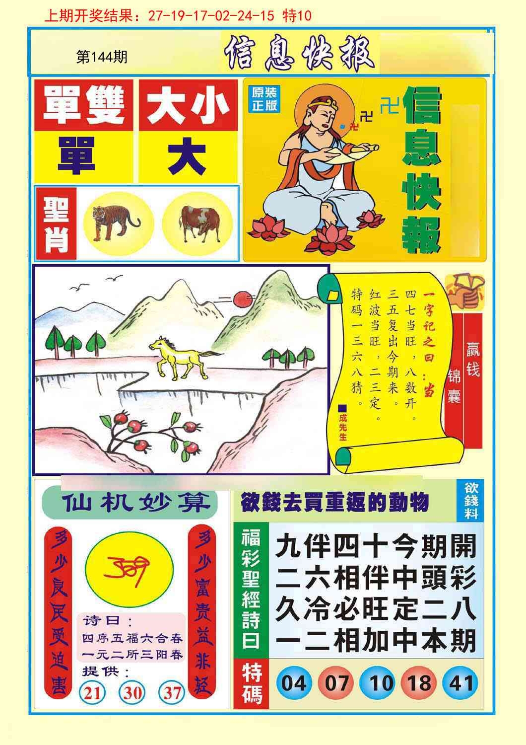 加载中……