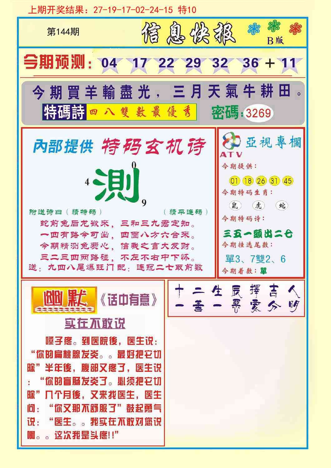加载中……