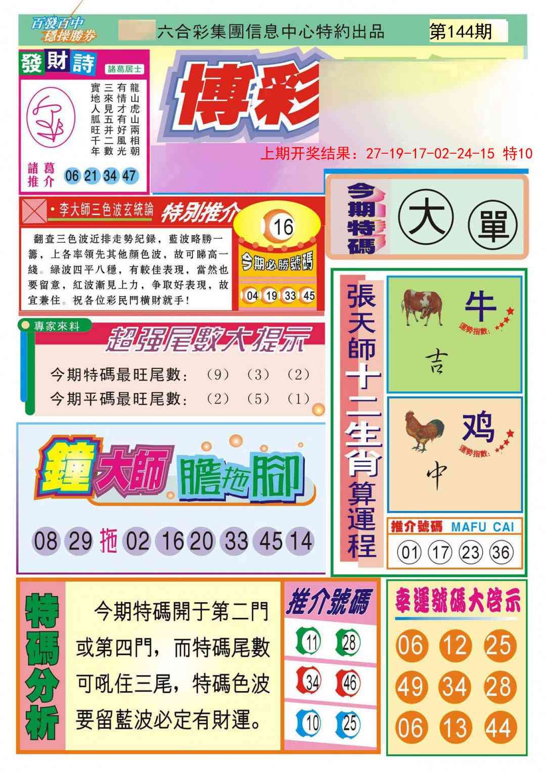 加载中……