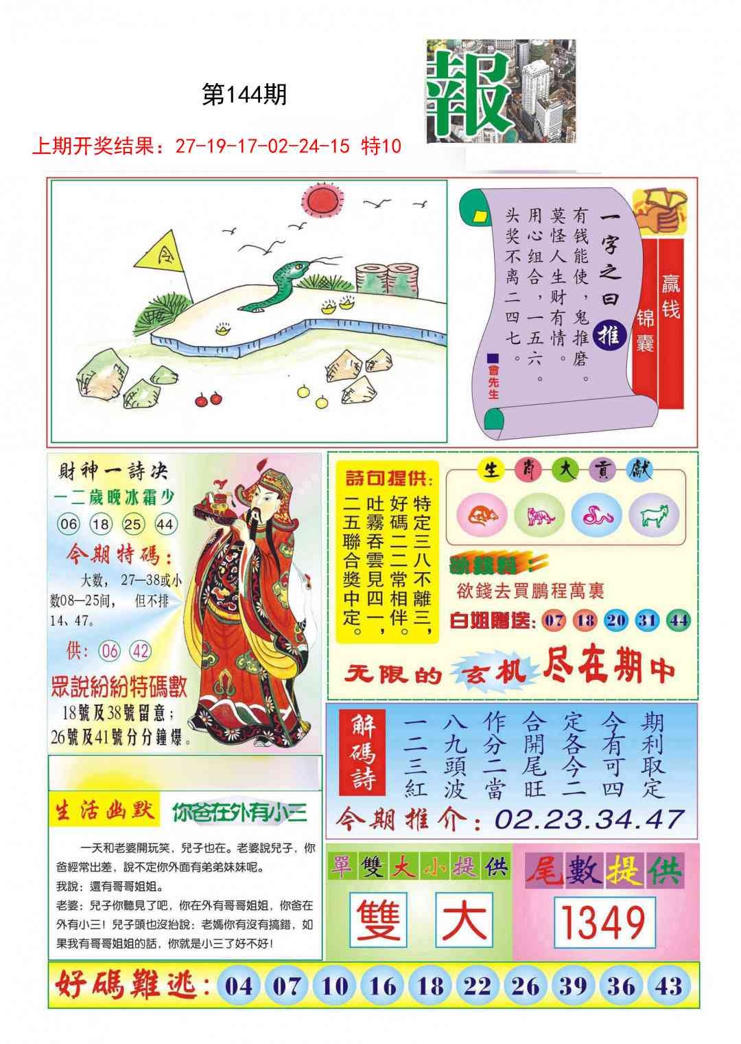 加载中……