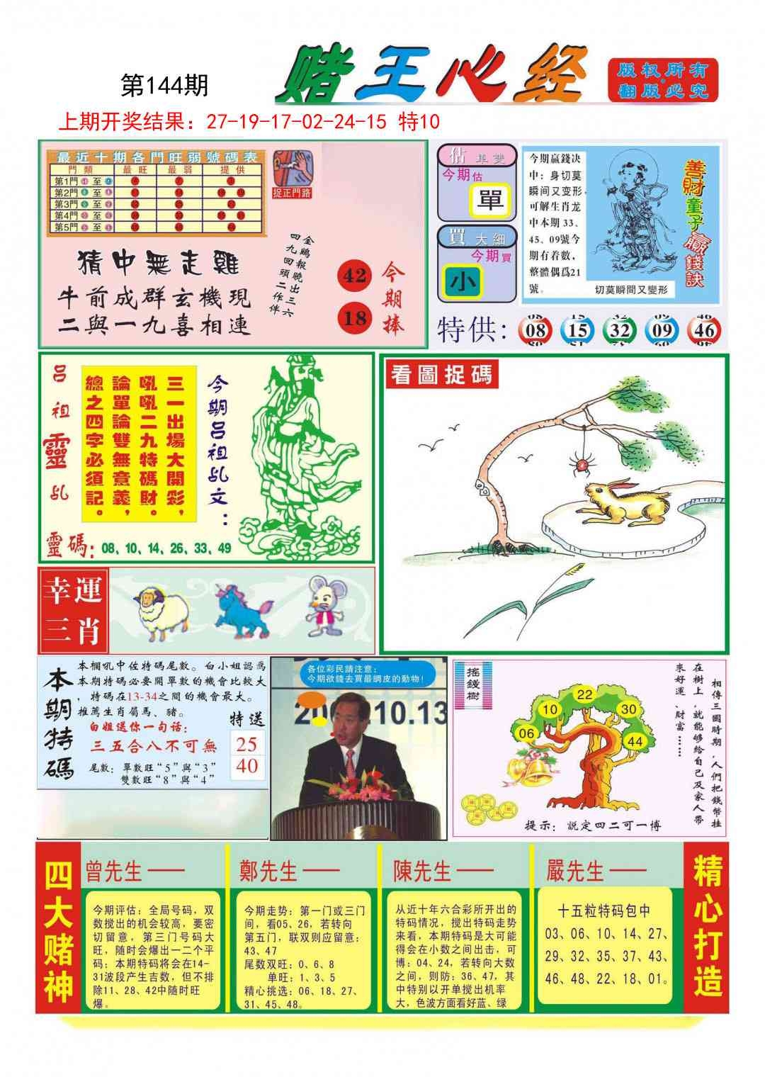 加载中……