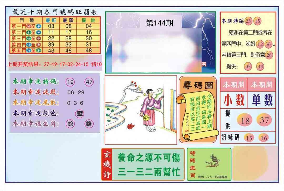 加载中……