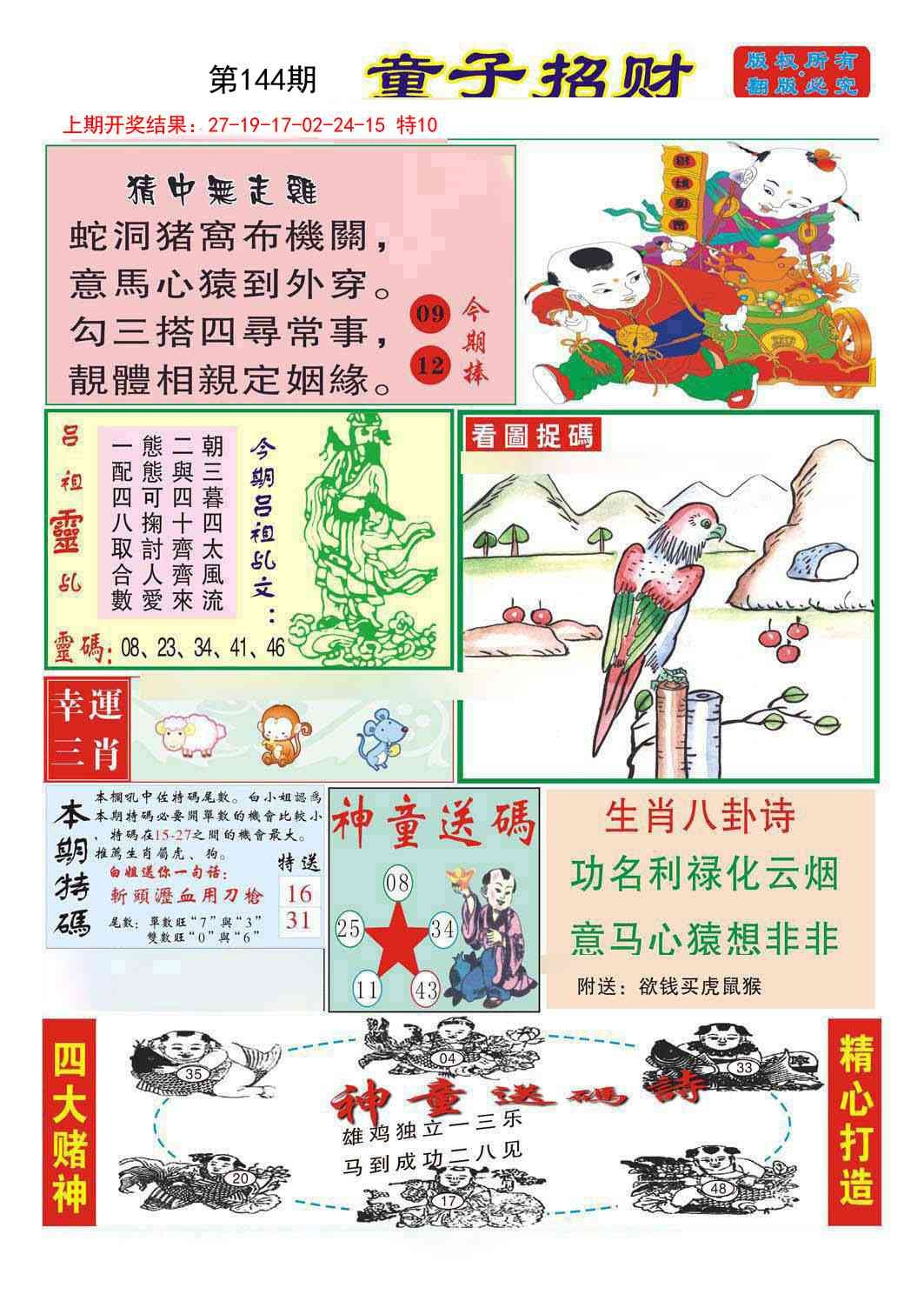 加载中……