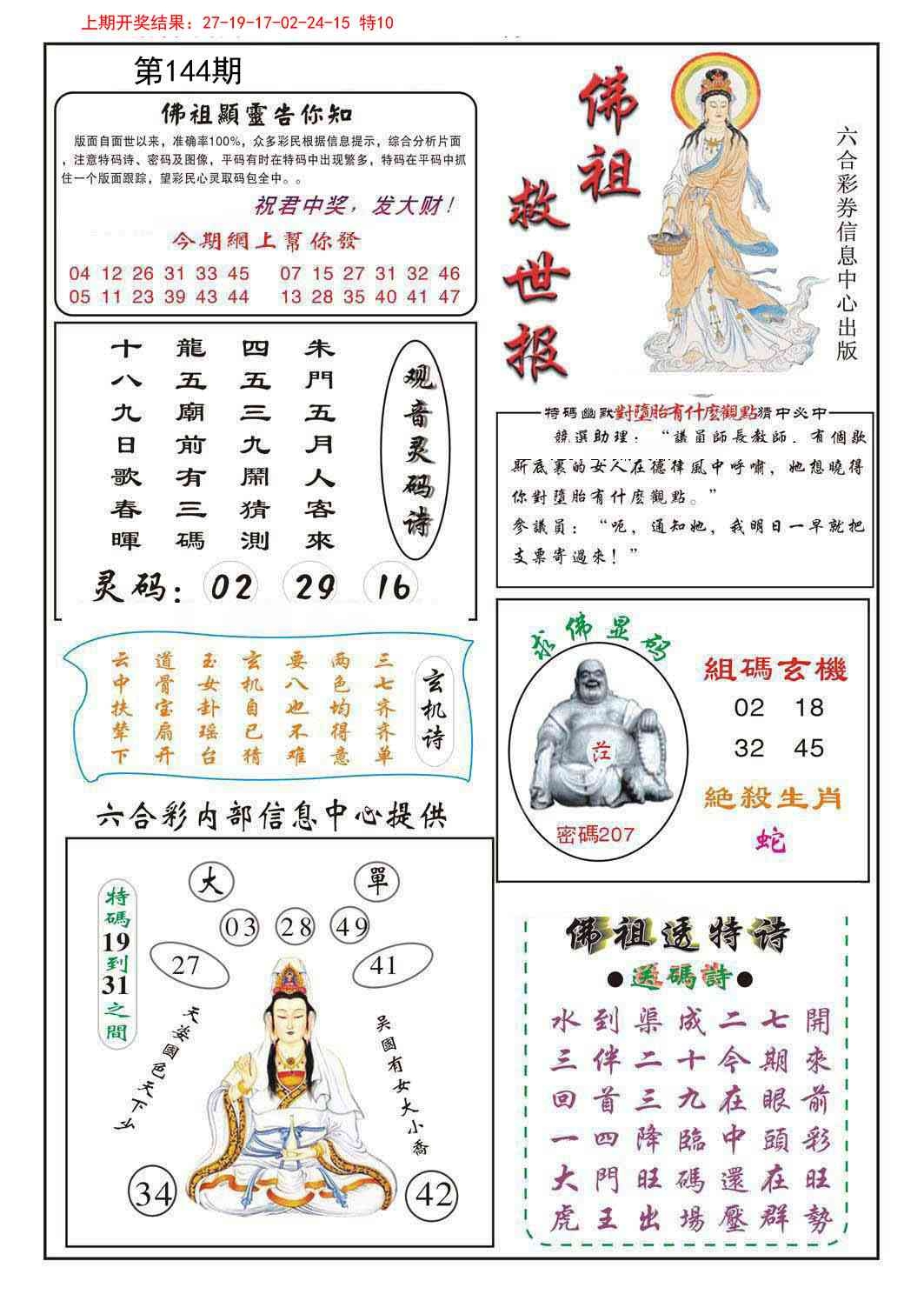 加载中……