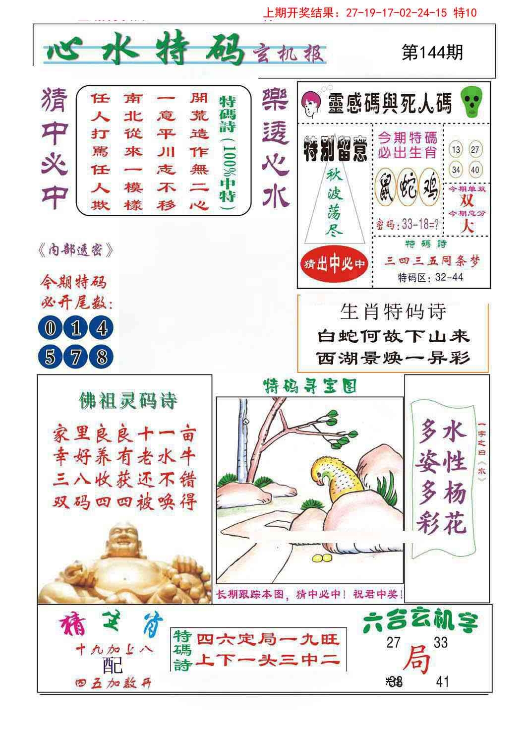 加载中……
