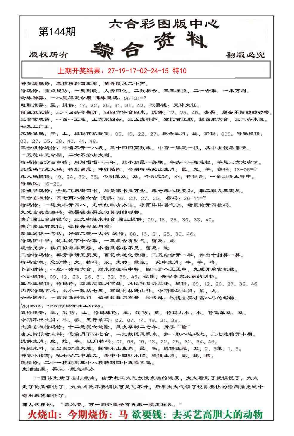 加载中……