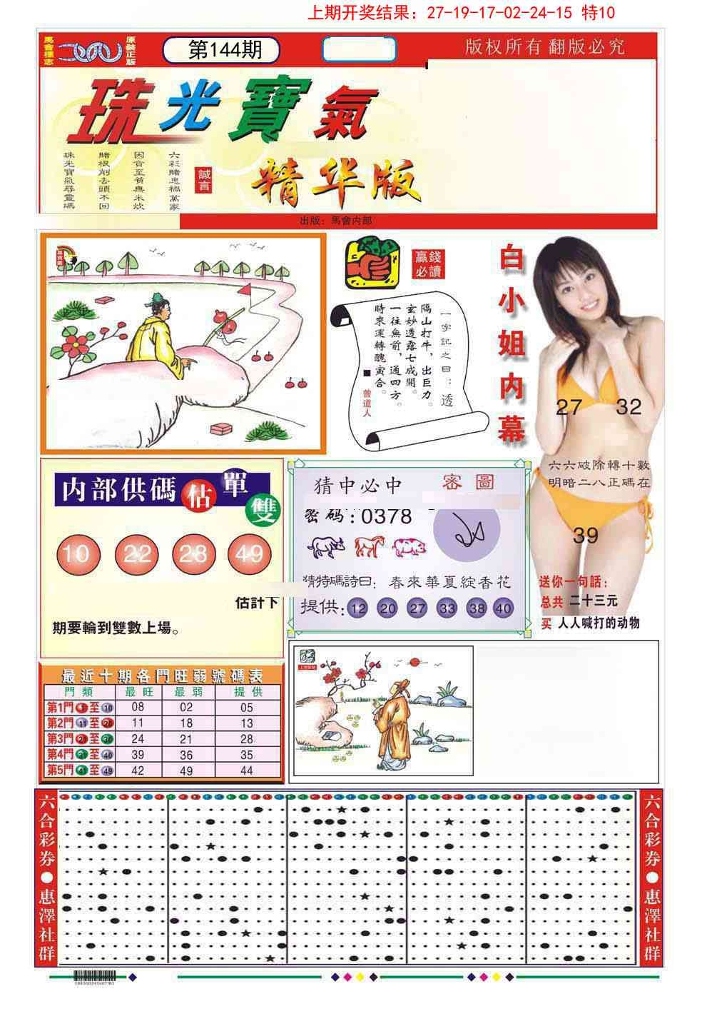 加载中……