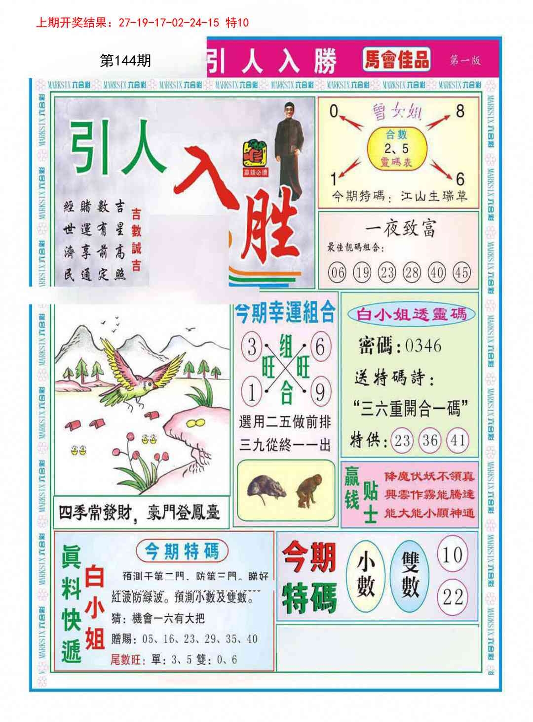 加载中……
