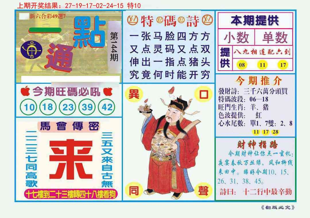 加载中……