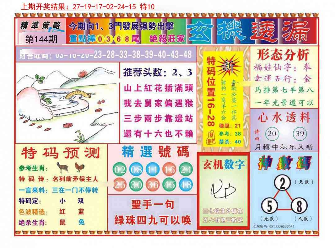 加载中……