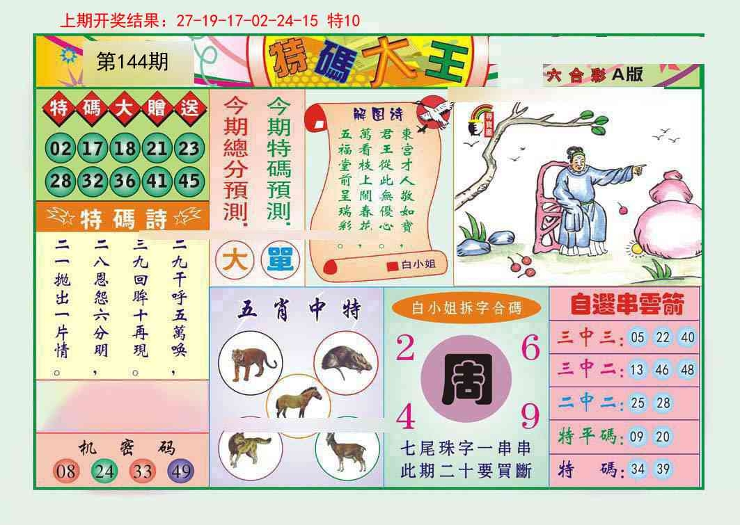 加载中……