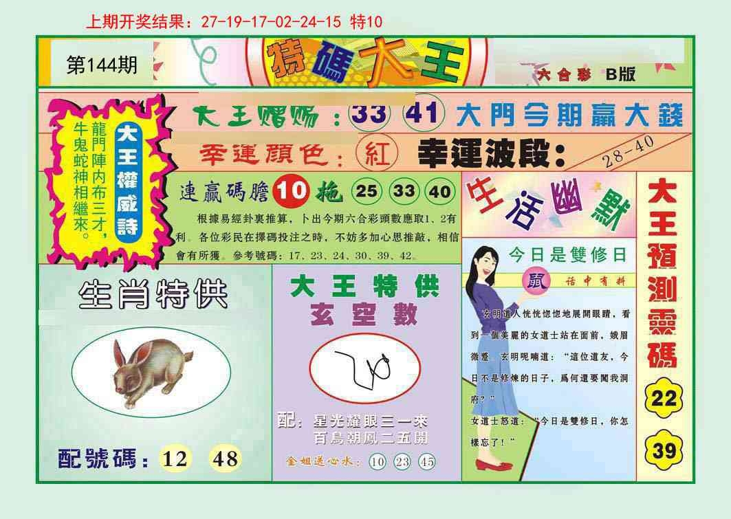加载中……