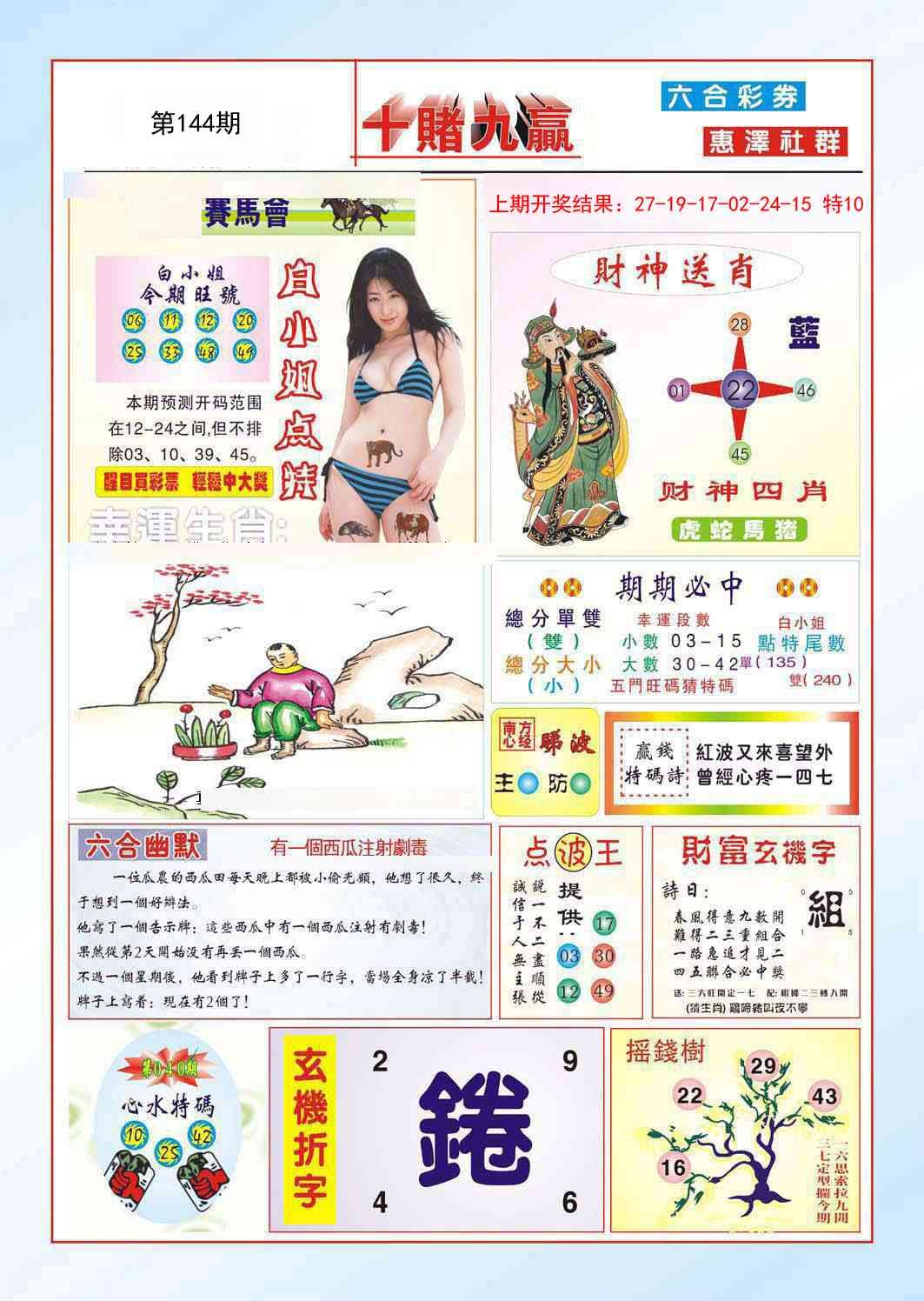 加载中……