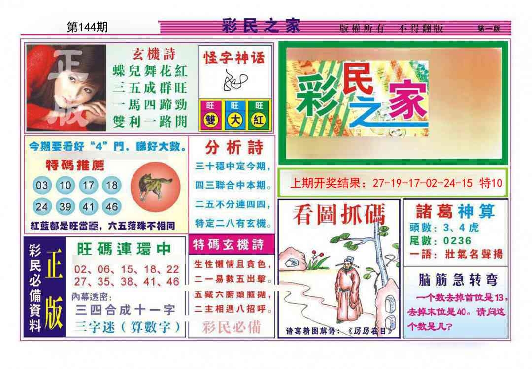 加载中……
