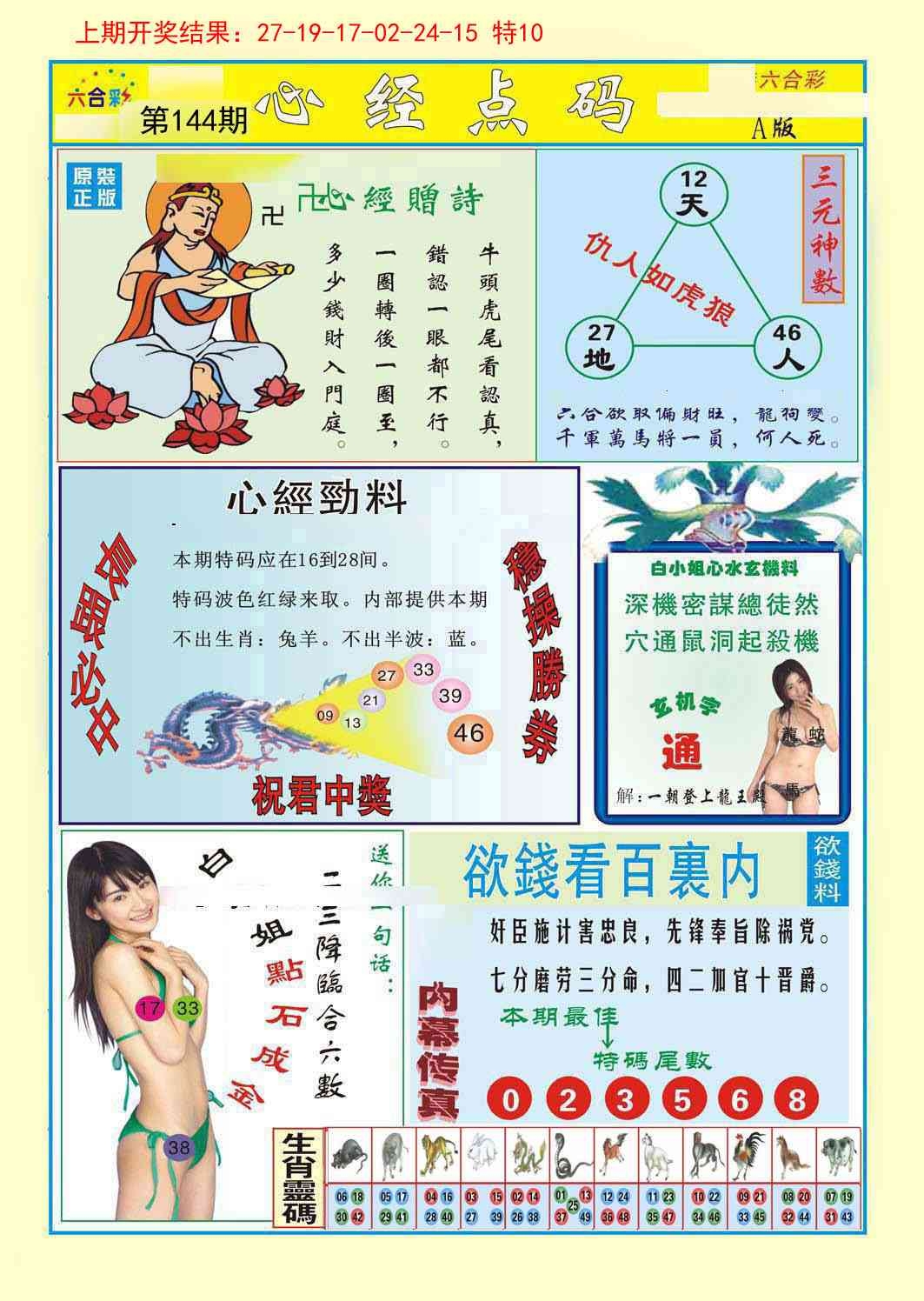 加载中……