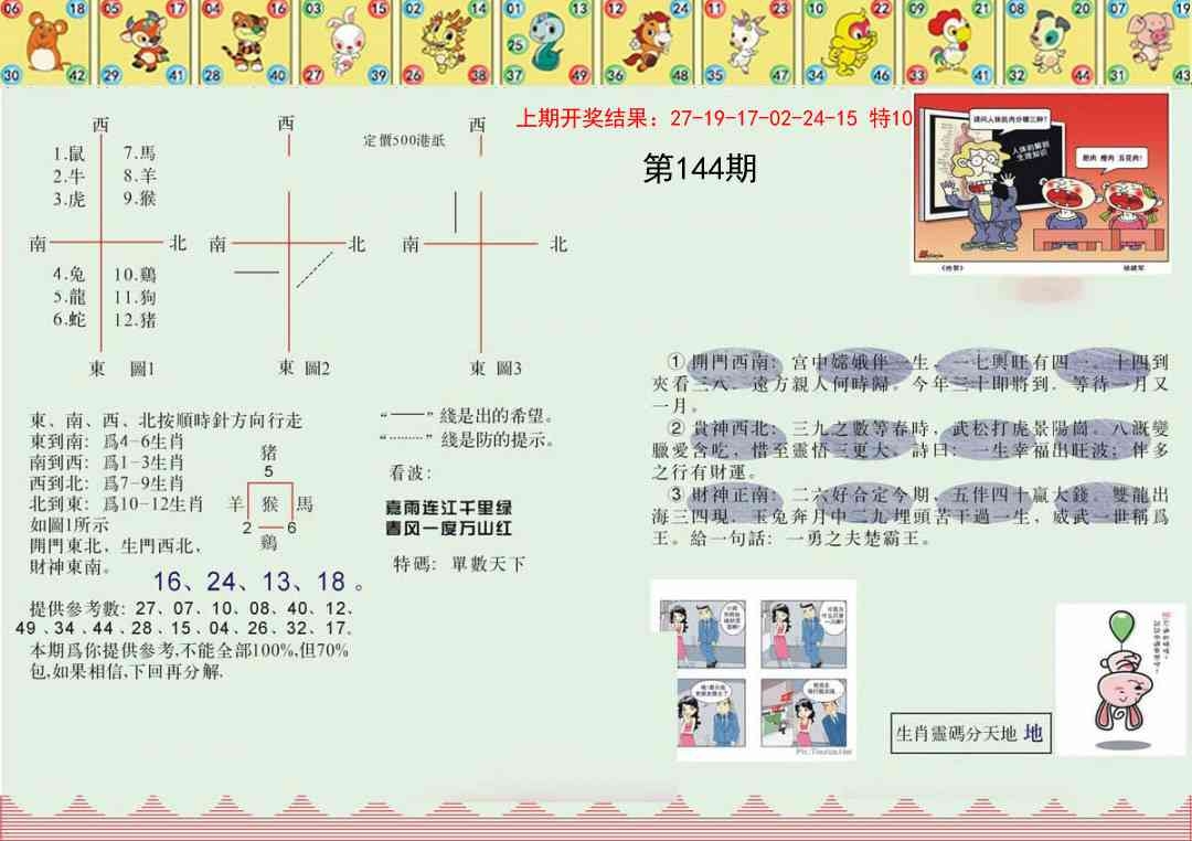 加载中……