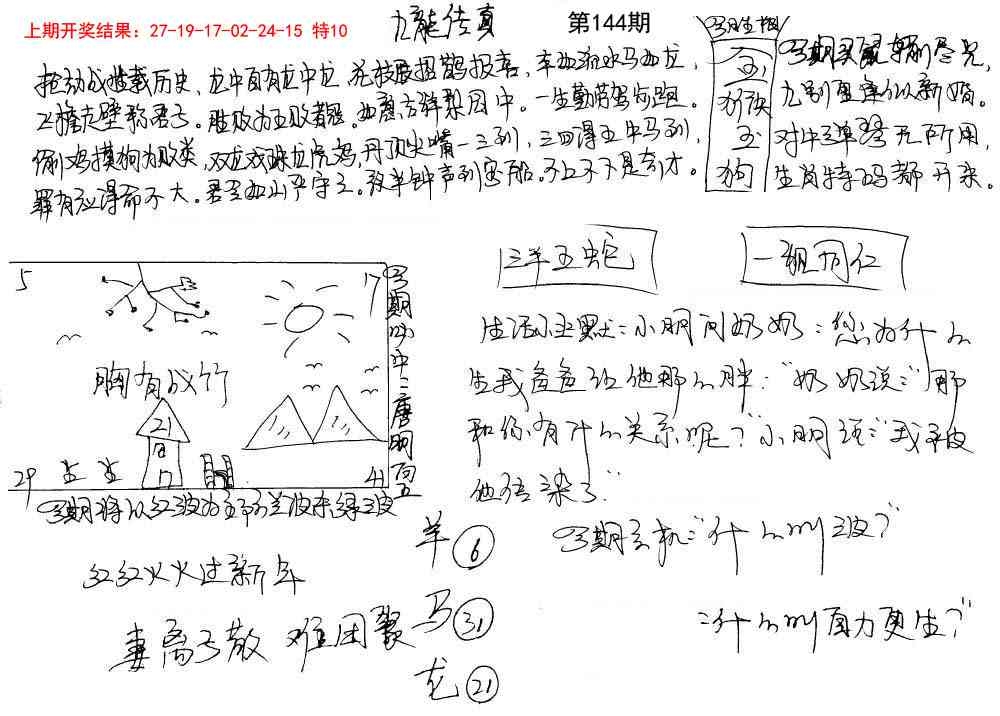 加载中……
