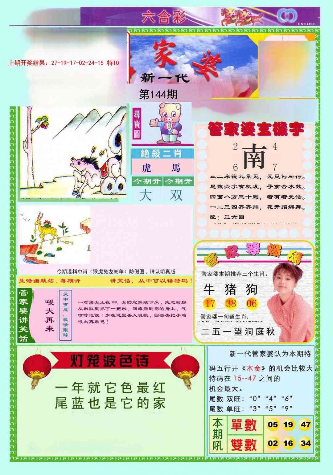 加载中……