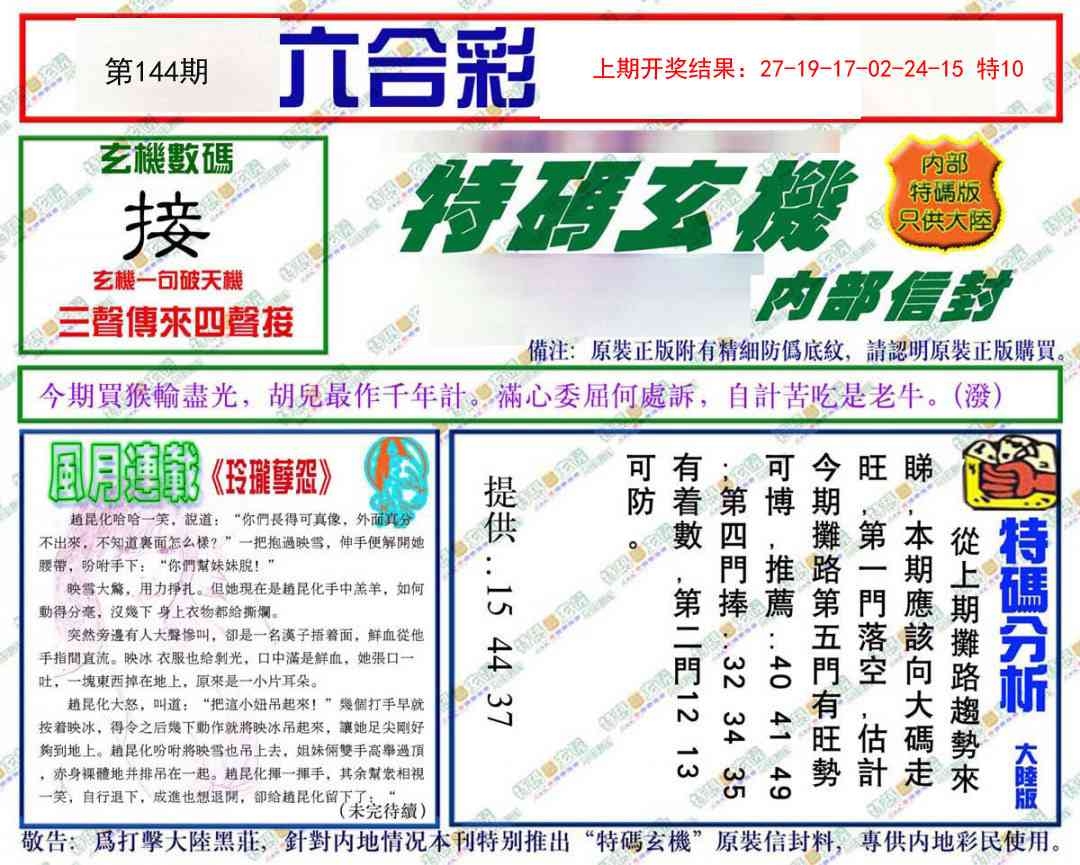 加载中……