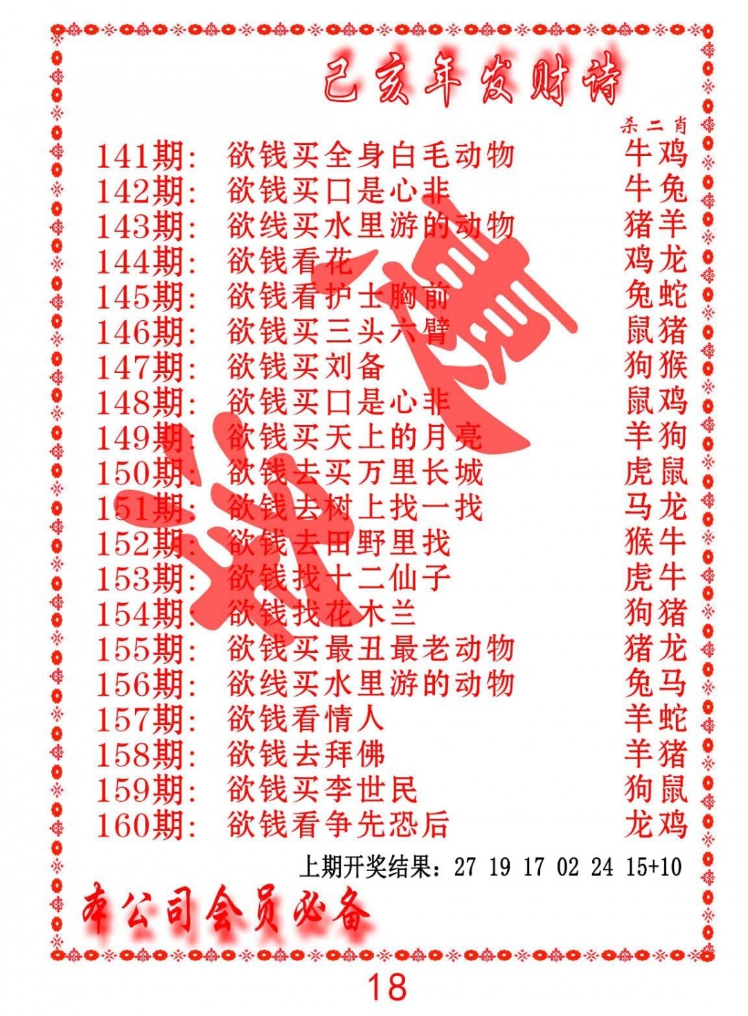 加载中……