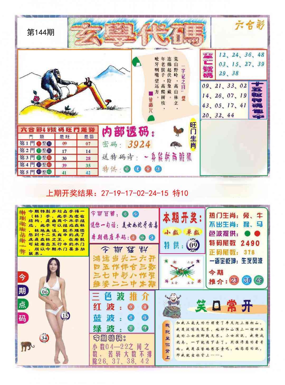加载中……