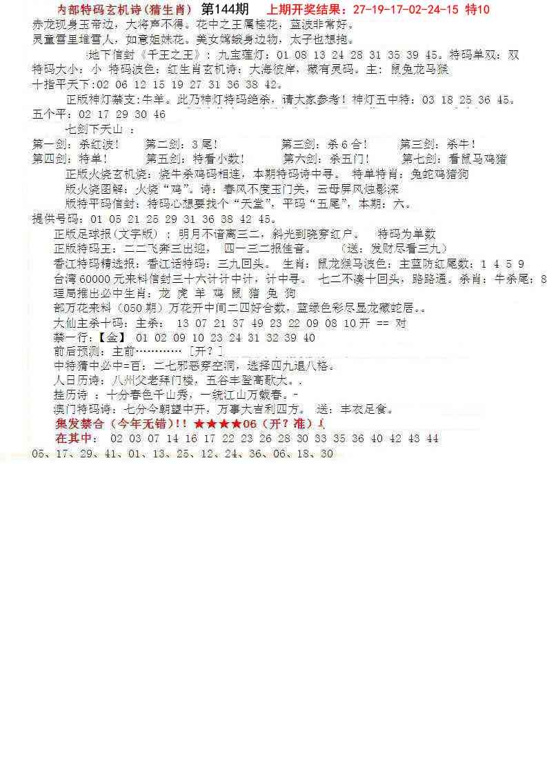 加载中……