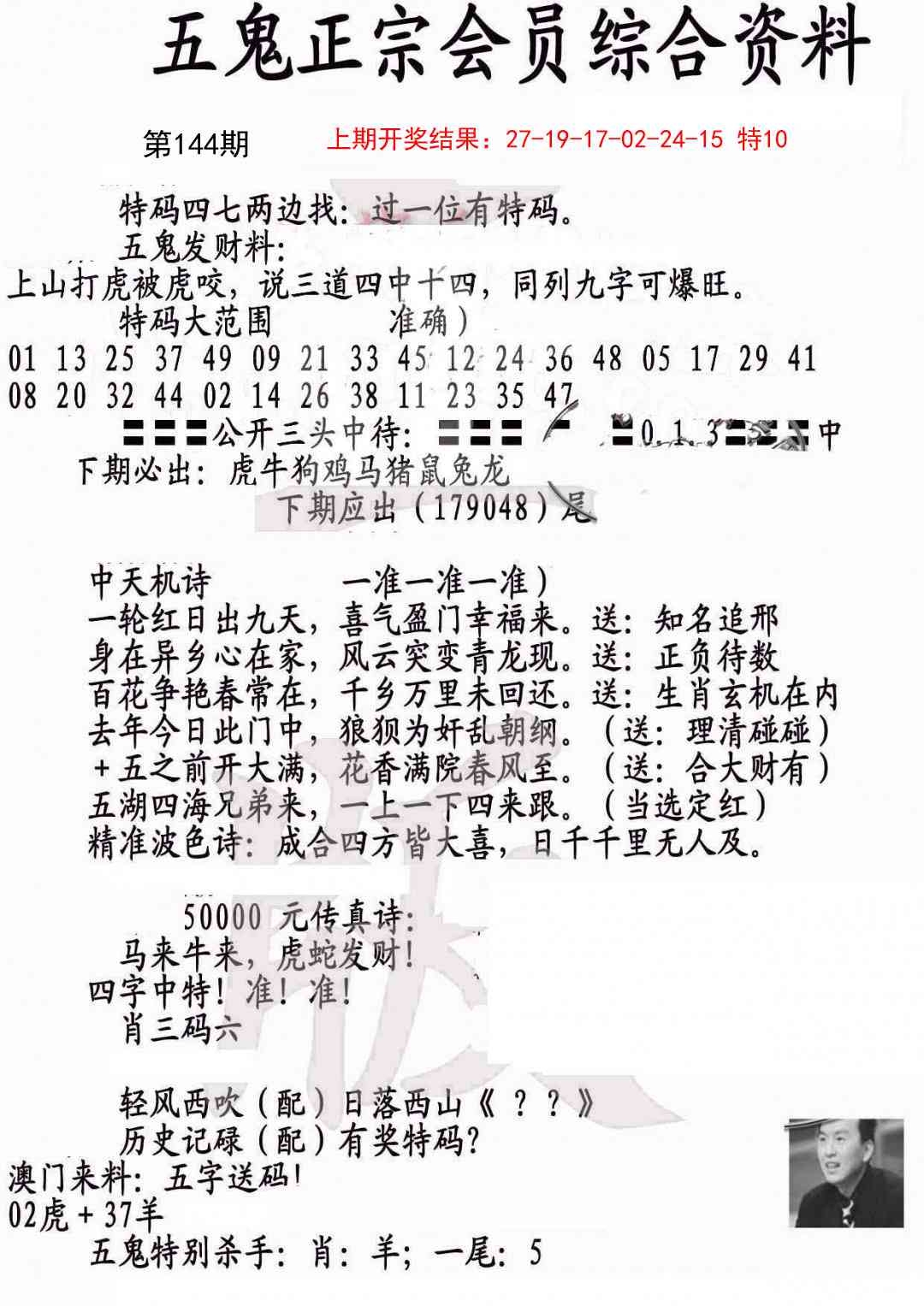 加载中……