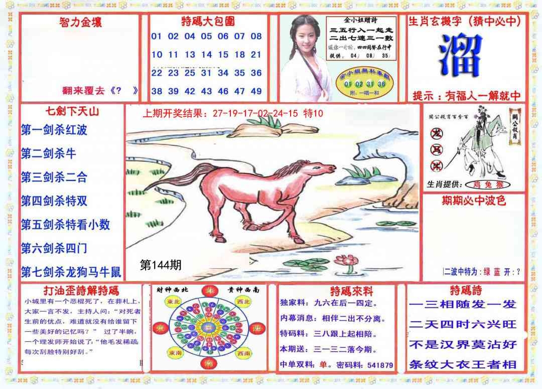 加载中……