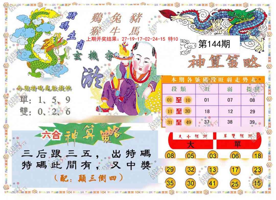 加载中……