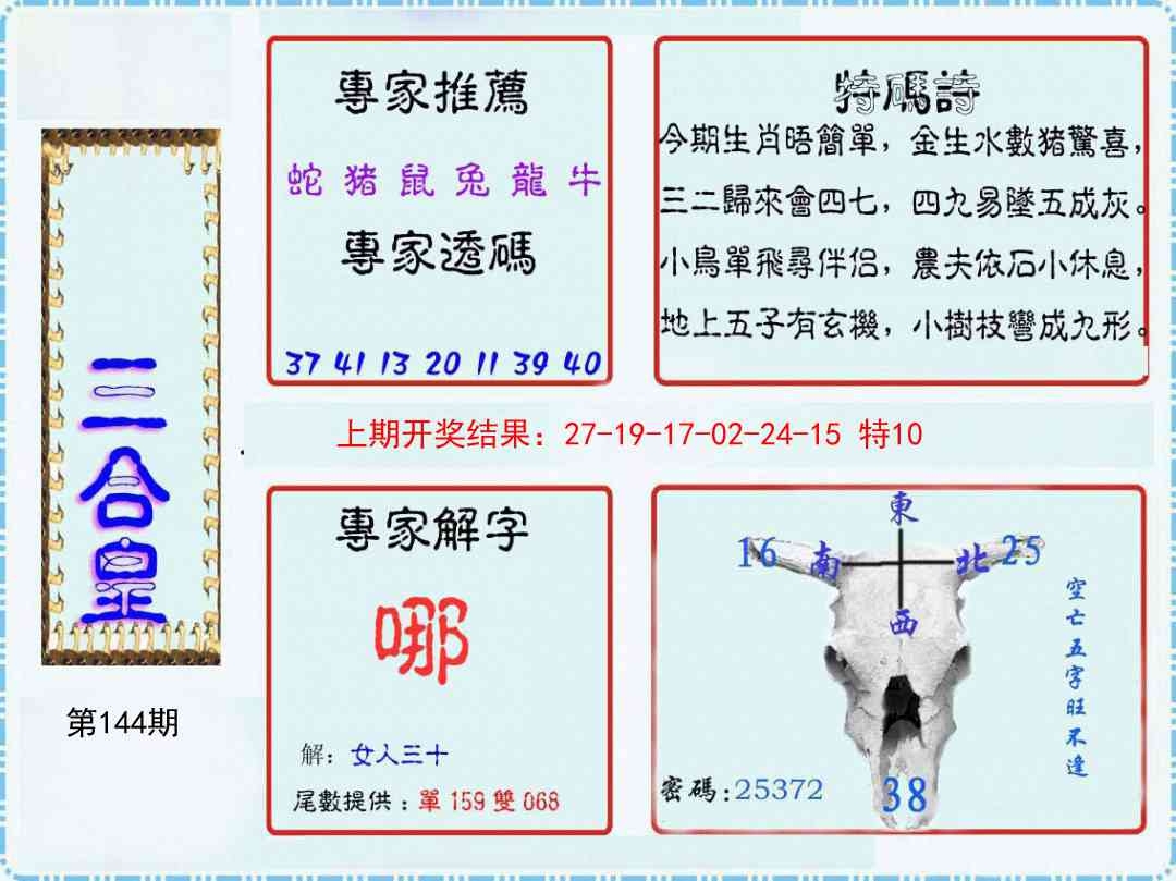 加载中……