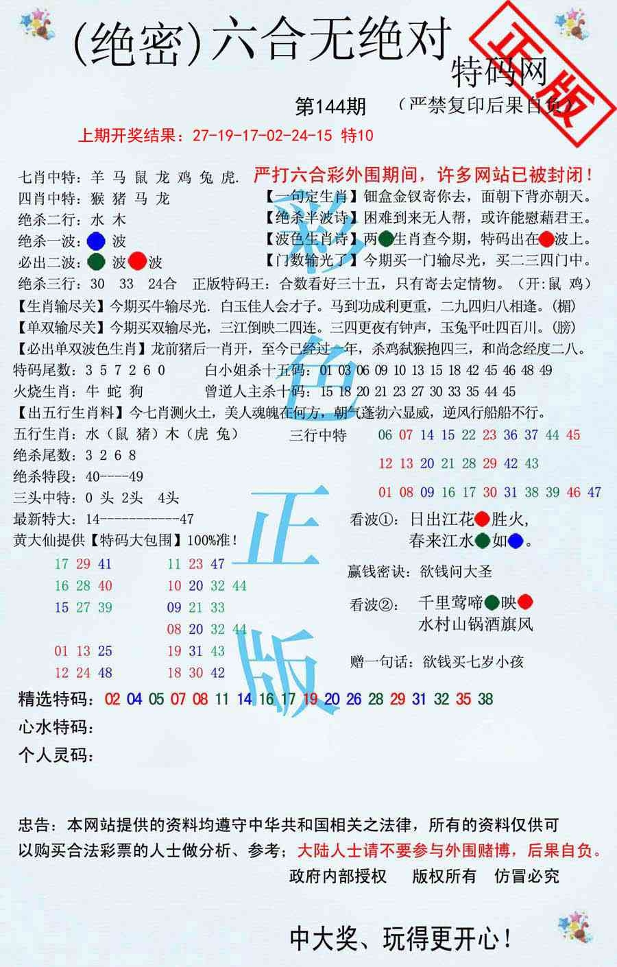 加载中……