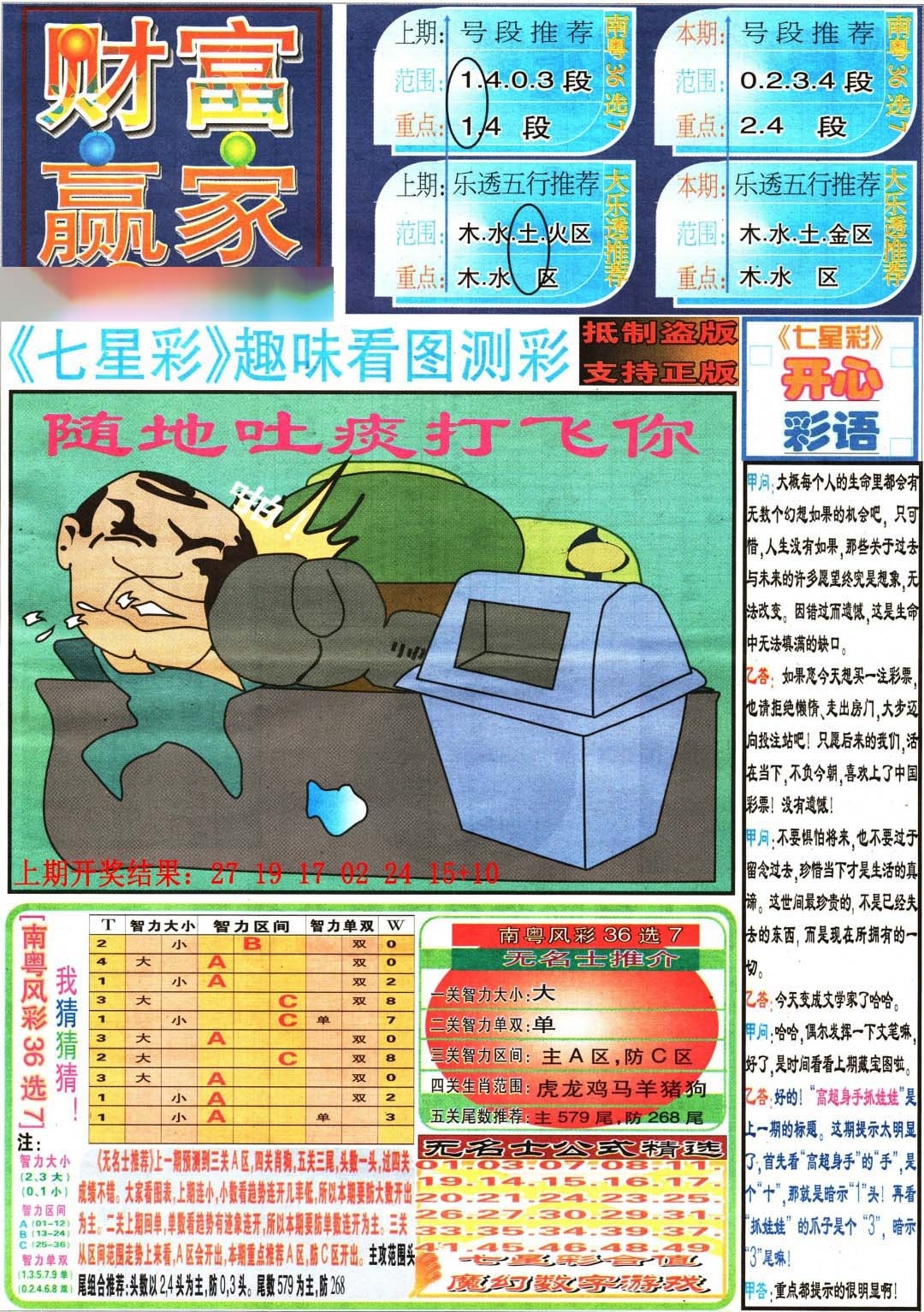 加载中……